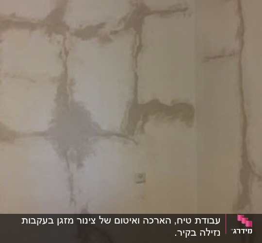 אמצע היום לאחר שפכטל